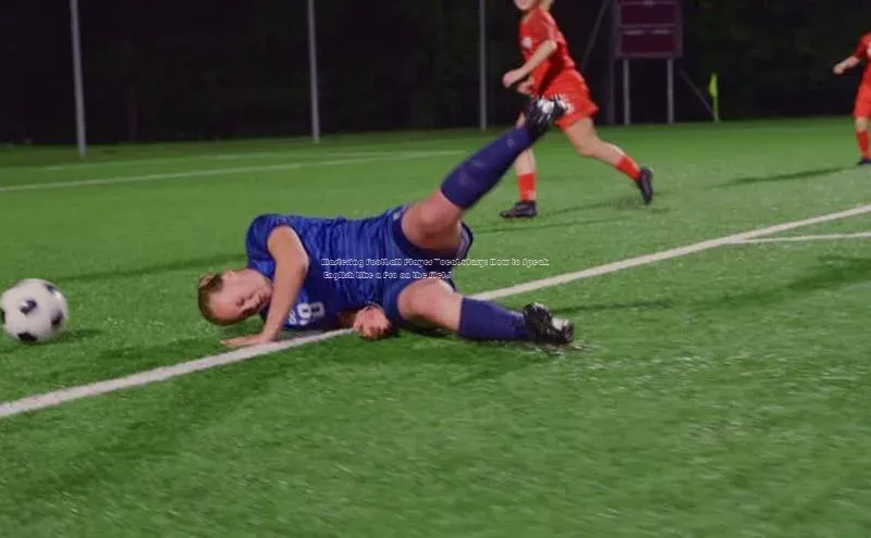 万向娱乐平台登录地址百度大脑Mastering Football Player Vocabulary: How to Speak English Like a Pro on the Field