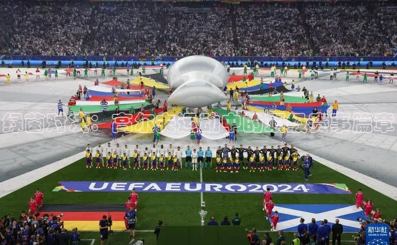 万向娱乐登录入口注册滴滴出行绿茵对决：高尔夫运动中的顶级赛事篇章